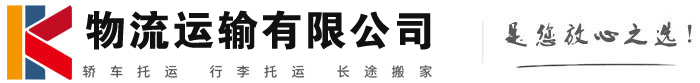 毛感乡物流有限公司